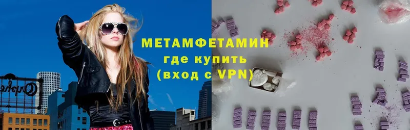 МЕТАМФЕТАМИН Methamphetamine Арамиль